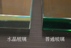 水晶玻璃